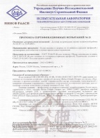 Протоколы сертификационных испытаний  Delight Design